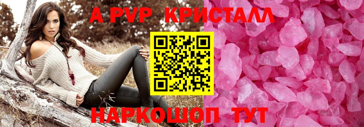 Alfa_PVP  Alpha-PVP СК  Вход с VPN  Клинцы  Альфа ПВП Соль 