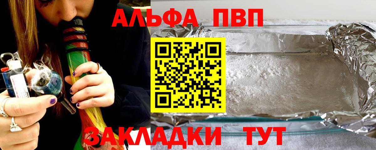 А ПВП Соль Клинцы