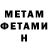 Метамфетамин кристалл UnihocGontar