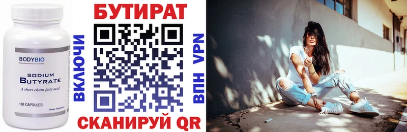Бутират оксибутират  где продают   Клинцы 