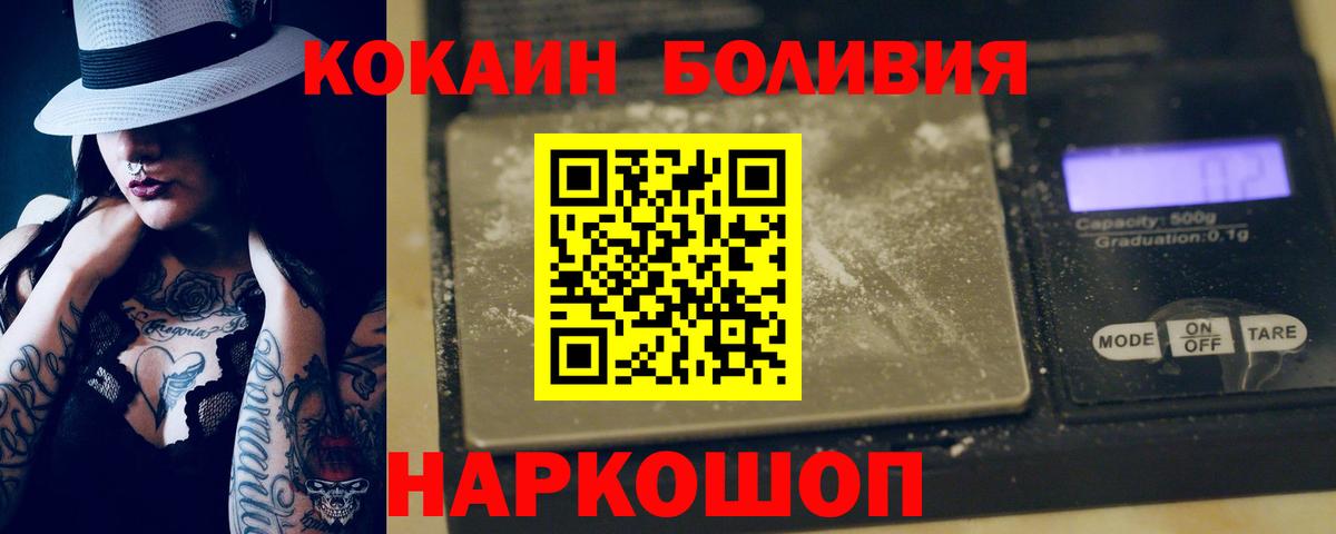 КОКАИН Columbia Клинцы
