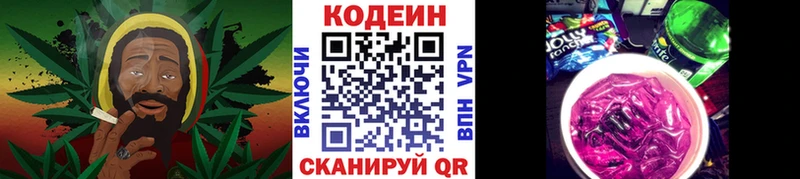 blacksprut зеркало  Клинцы  Кодеиновый сироп Lean Purple Drank 