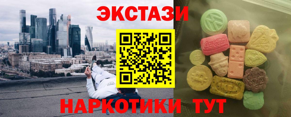 сайты даркнета какой сайт  ЭКСТАЗИ Cube  Клинцы  Вход с VPN  купить наркоту  Экстази 250 мг  ЭКСТАЗИ 