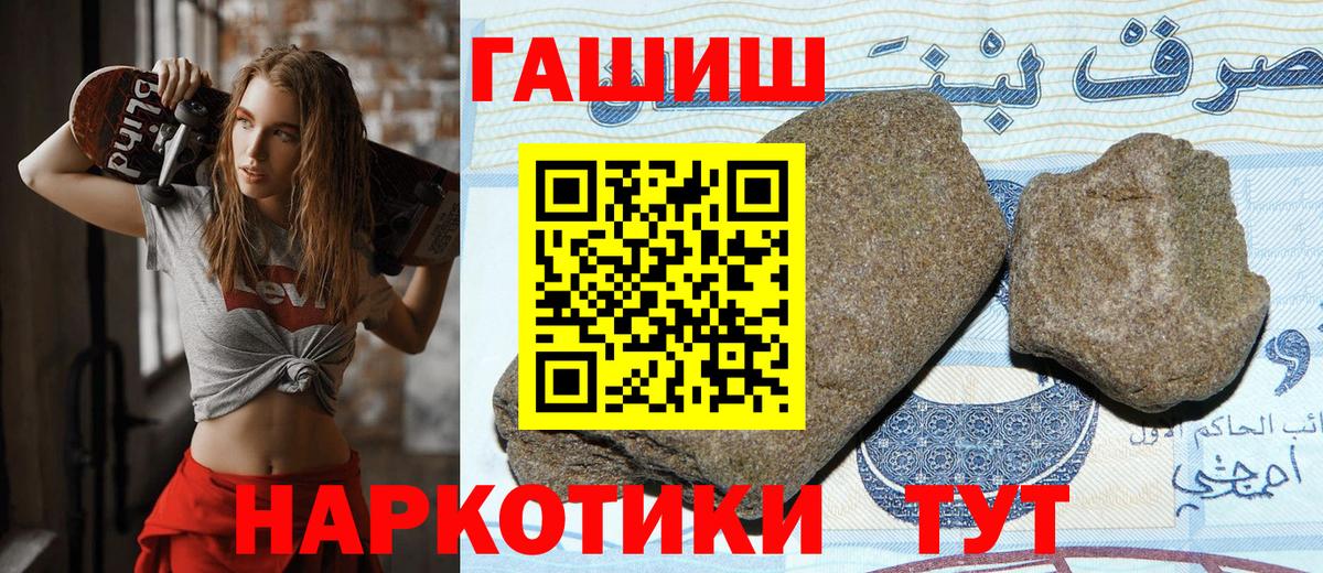 ГАШИШ 40% ТГК  Вход с VPN  Клинцы 