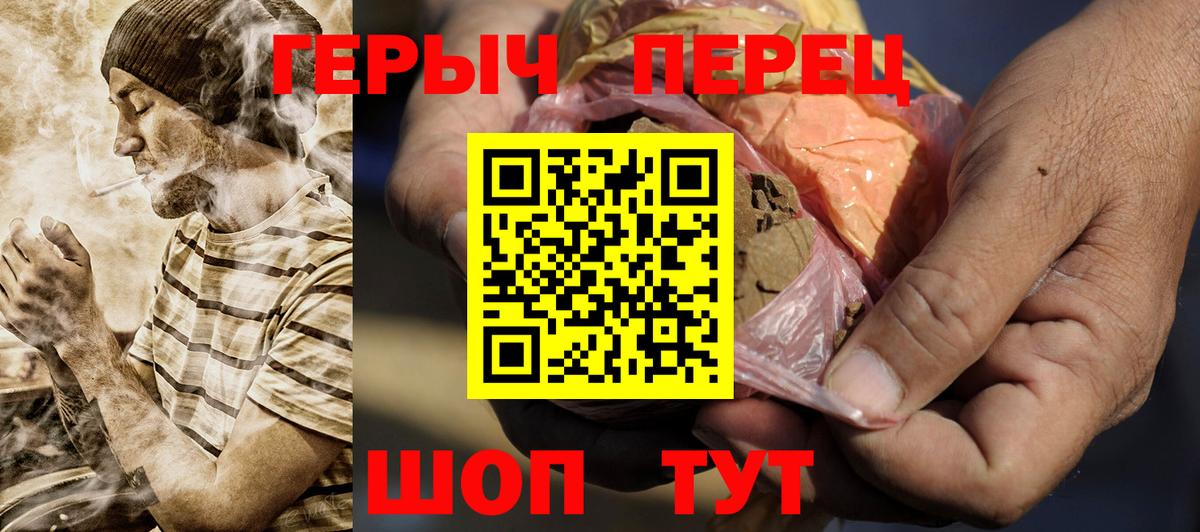 Героин  Вход с VPN  Клинцы  ГЕРОИН герыч 
