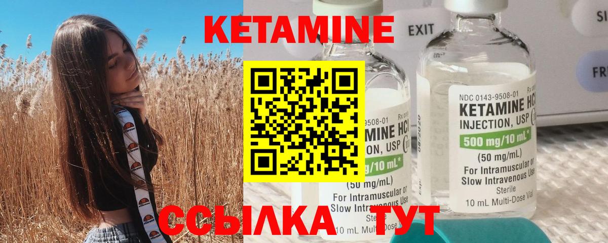 Клинцы  КЕТАМИН VHQ  Вход с VPN 