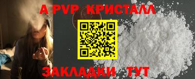 альфа пвп Конаково