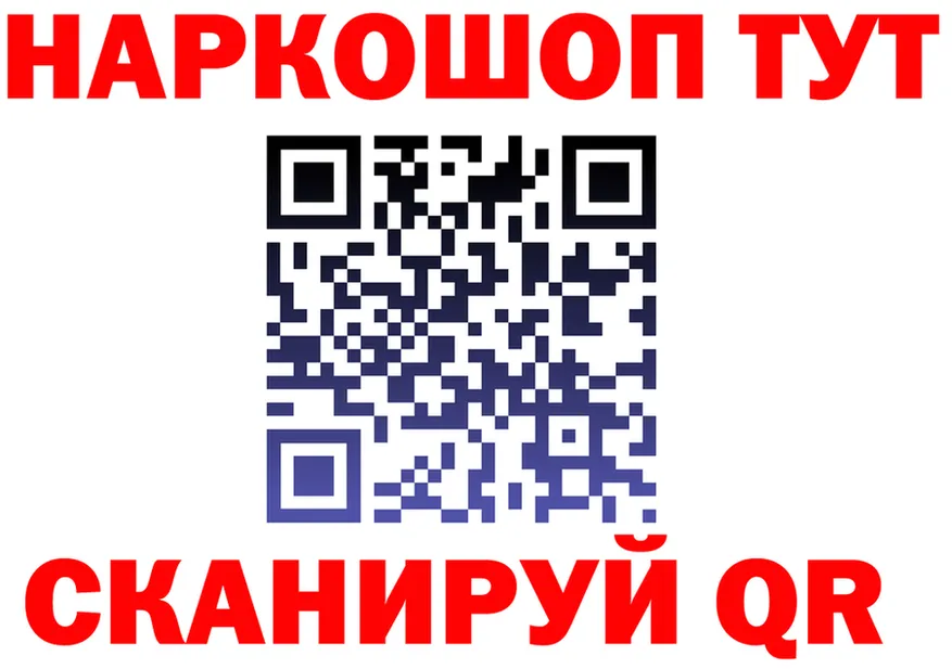 APVP крисы CK вход площадка hydra Клинцы