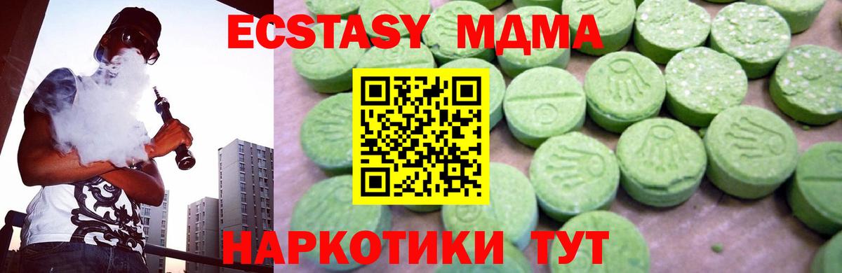 Клинцы  MDMA кристаллы  Вход с VPN  MDMA VHQ 