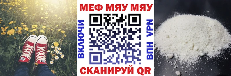 наркота Клинцы МЯУ-МЯУ mephedrone