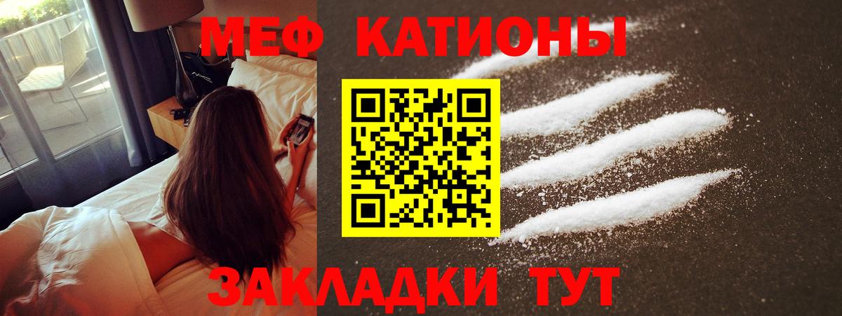 Меф кристаллы Клинцы