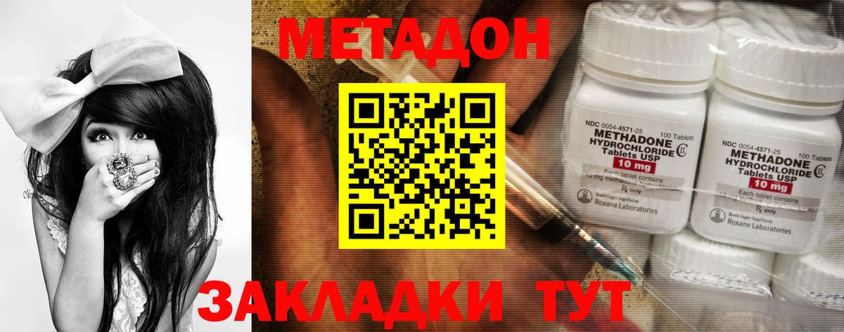 Клинцы  Метадон мёд  Метадон кристалл  Вход с VPN 