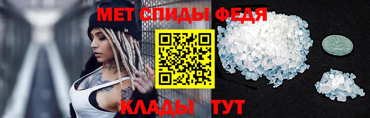 МЕТАМФЕТАМИН Methamphetamine Клинцы