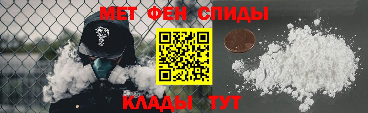 Клинцы  Метамфетамин винт  Метамфетамин винт  Вход с VPN 