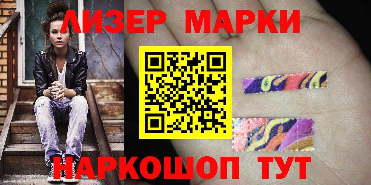 Марки 25I-NBOMe 1500мкг Клинцы