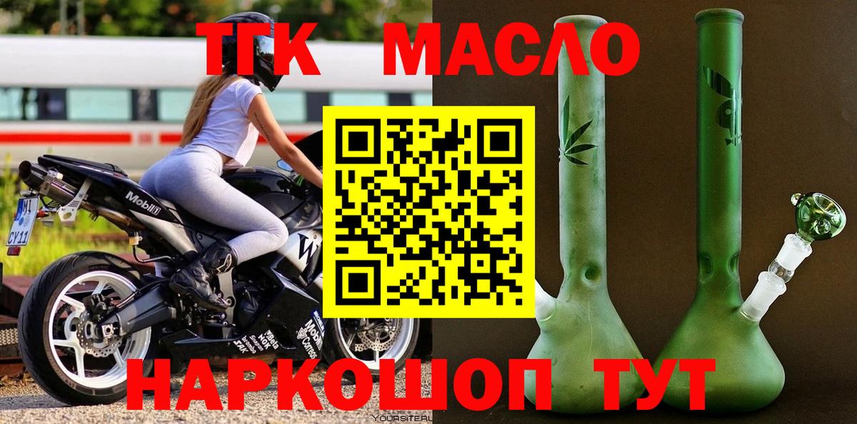 ТГК жижа Клинцы